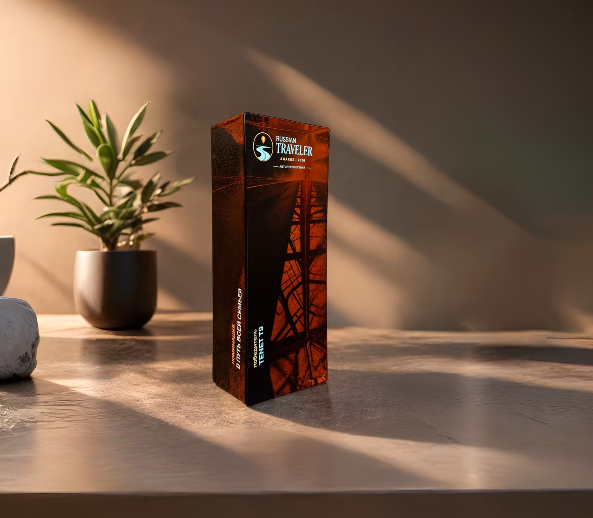 TENET T9 стал победителем премии Russian Traveler Awards «Автопутешествия»